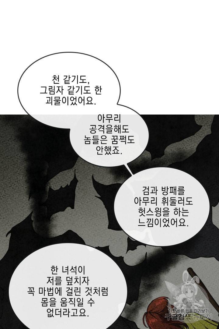 메모라이즈 MEMORIZE 7화 4