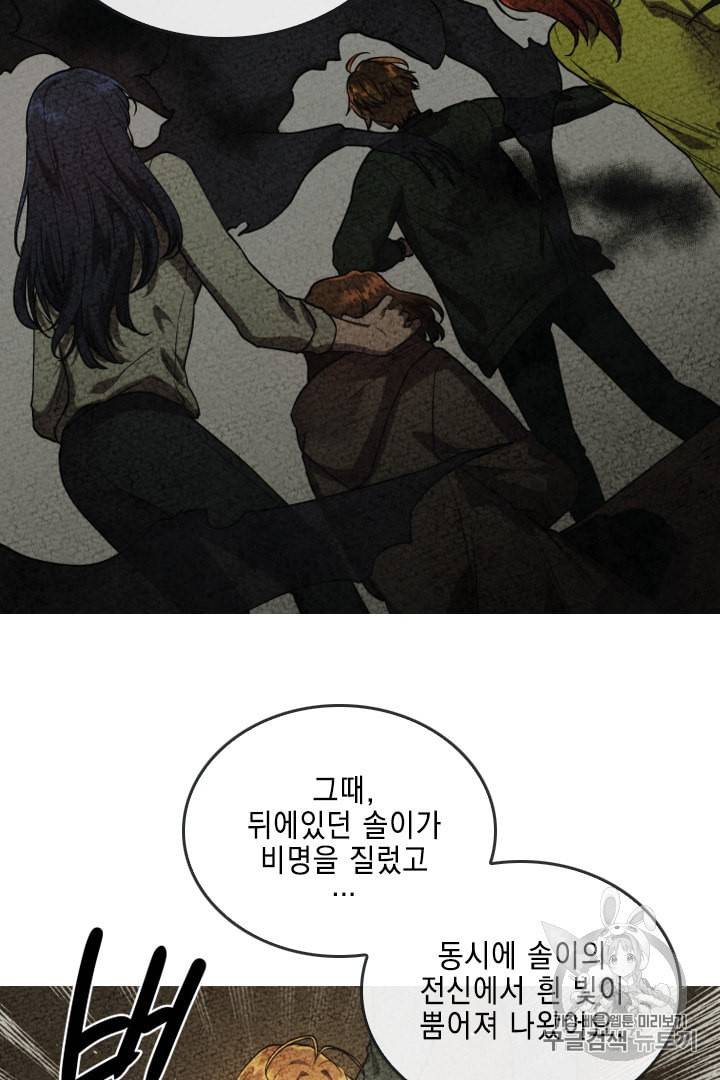 메모라이즈 MEMORIZE 7화 5