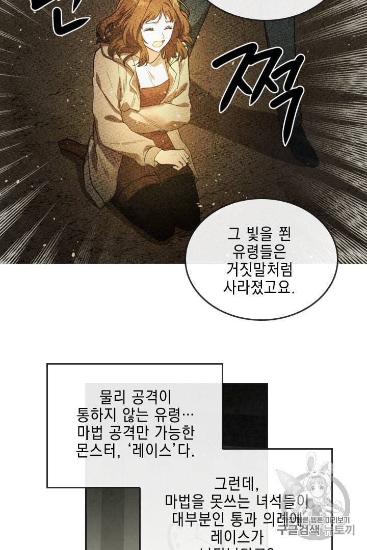 메모라이즈 MEMORIZE 7화 6