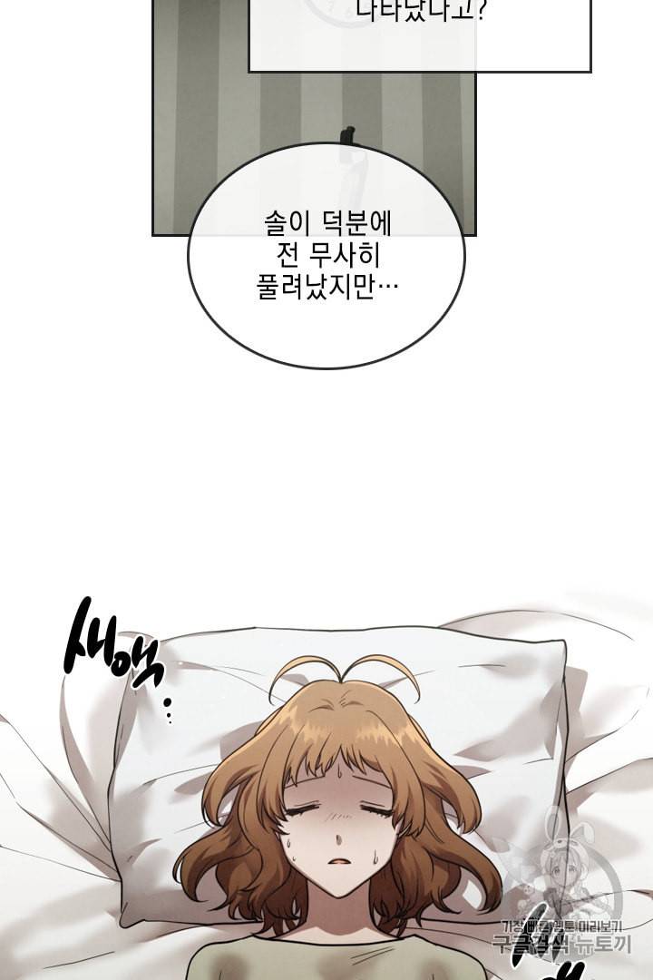 메모라이즈 MEMORIZE 7화 7