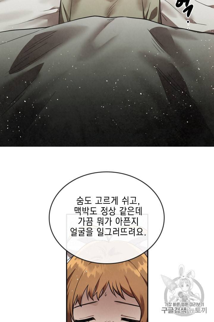 메모라이즈 MEMORIZE 7화 8