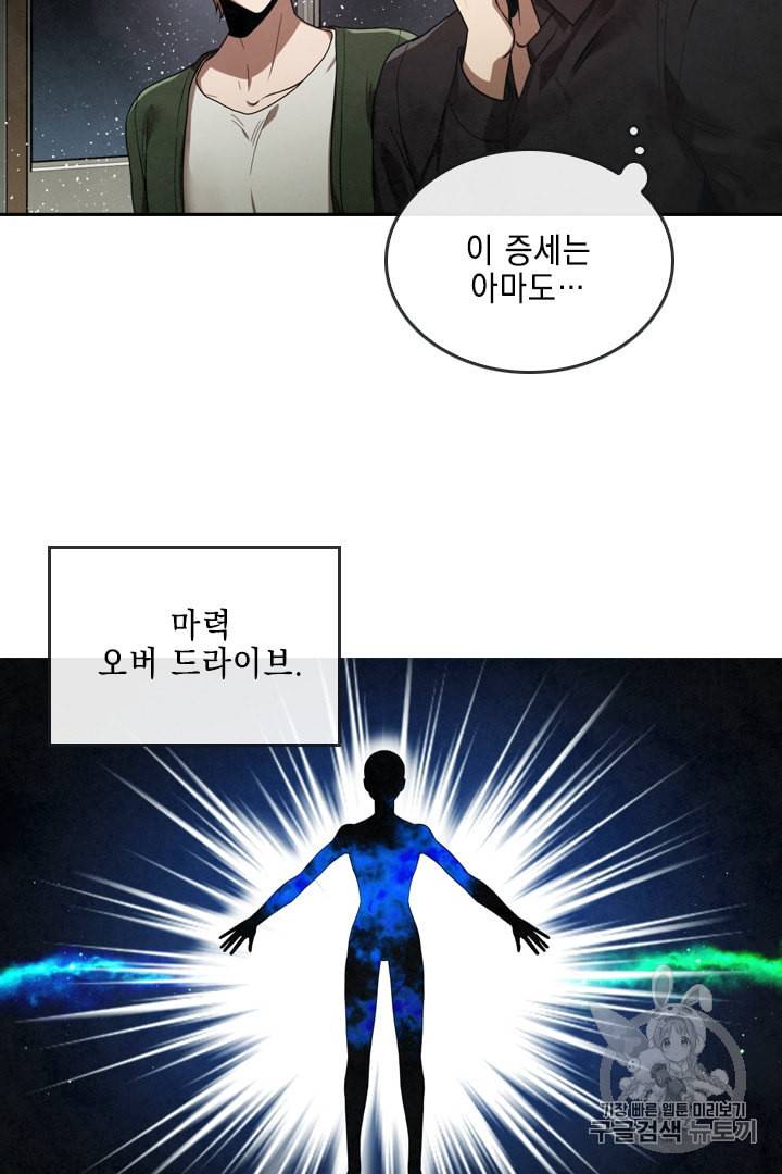메모라이즈 MEMORIZE 7화 10