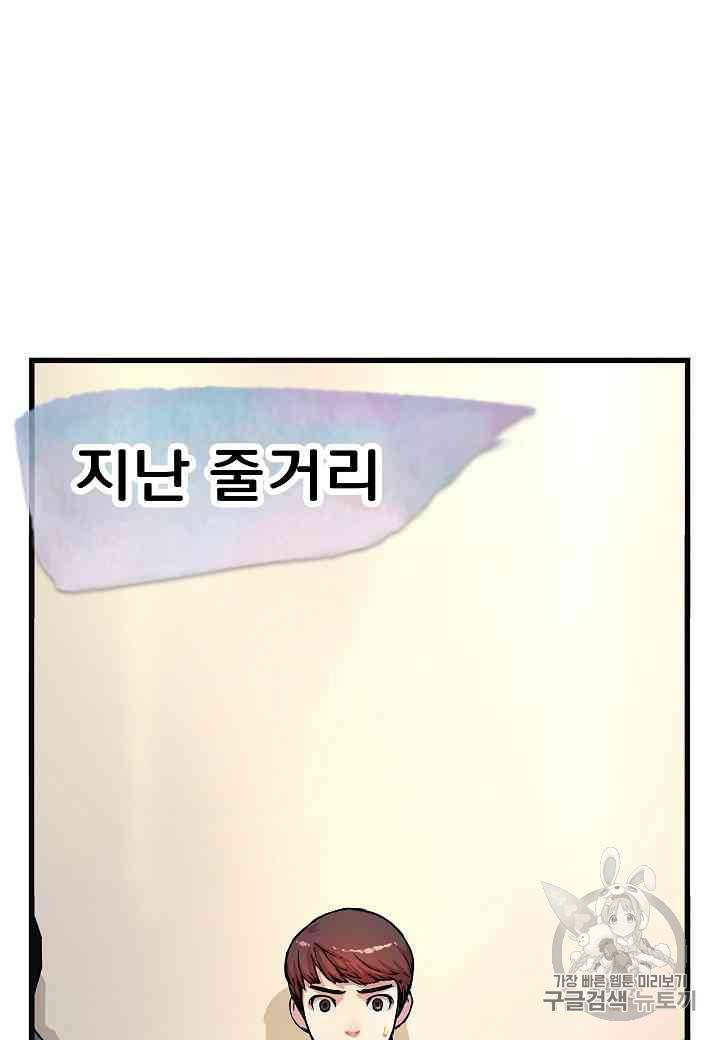 대군으로 살어리랏다 2화 1