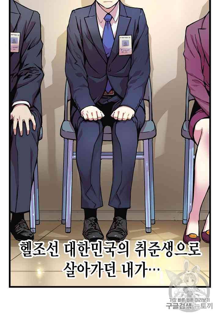 대군으로 살어리랏다 2화 2