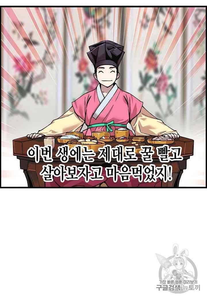 대군으로 살어리랏다 2화 5