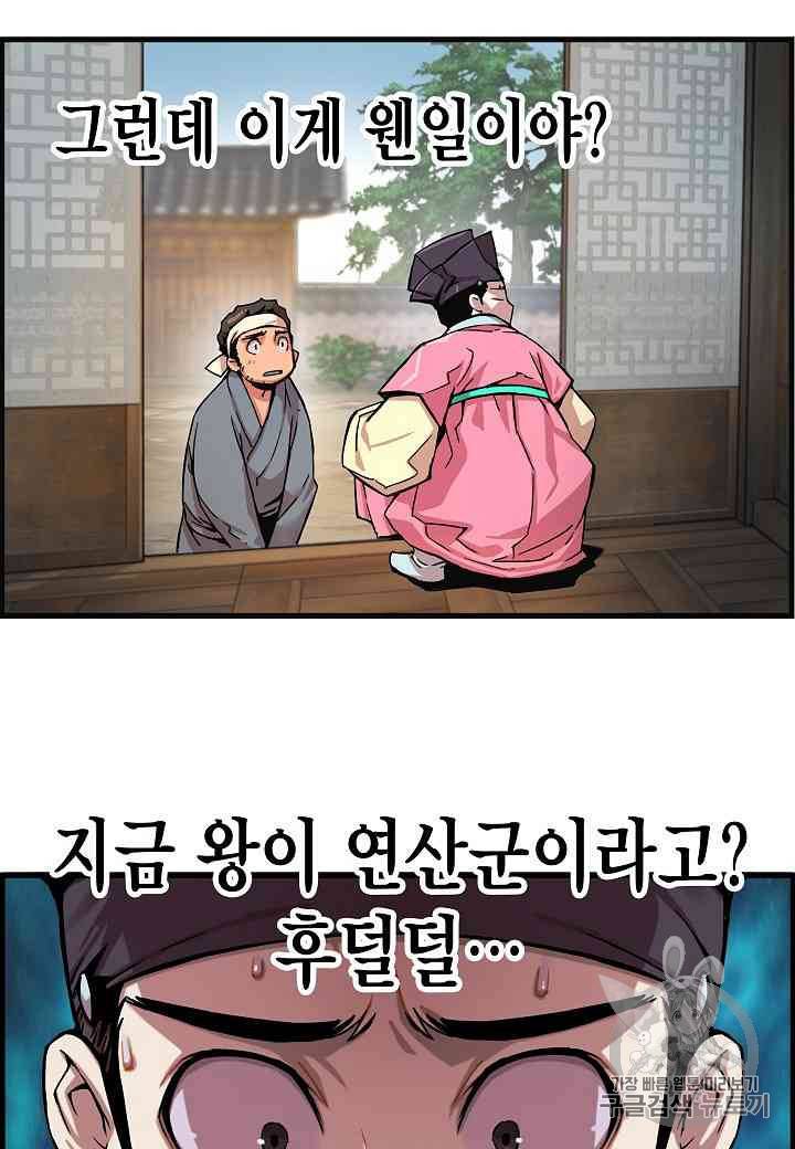 대군으로 살어리랏다 2화 6