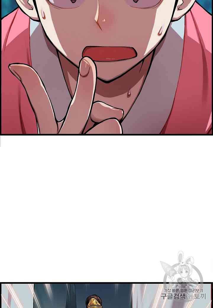 대군으로 살어리랏다 2화 7