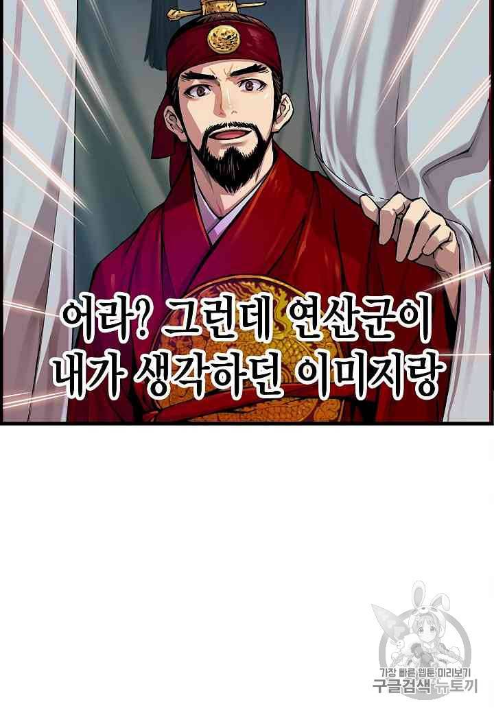 대군으로 살어리랏다 2화 8