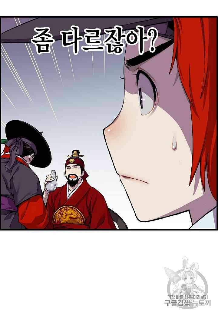 대군으로 살어리랏다 2화 9