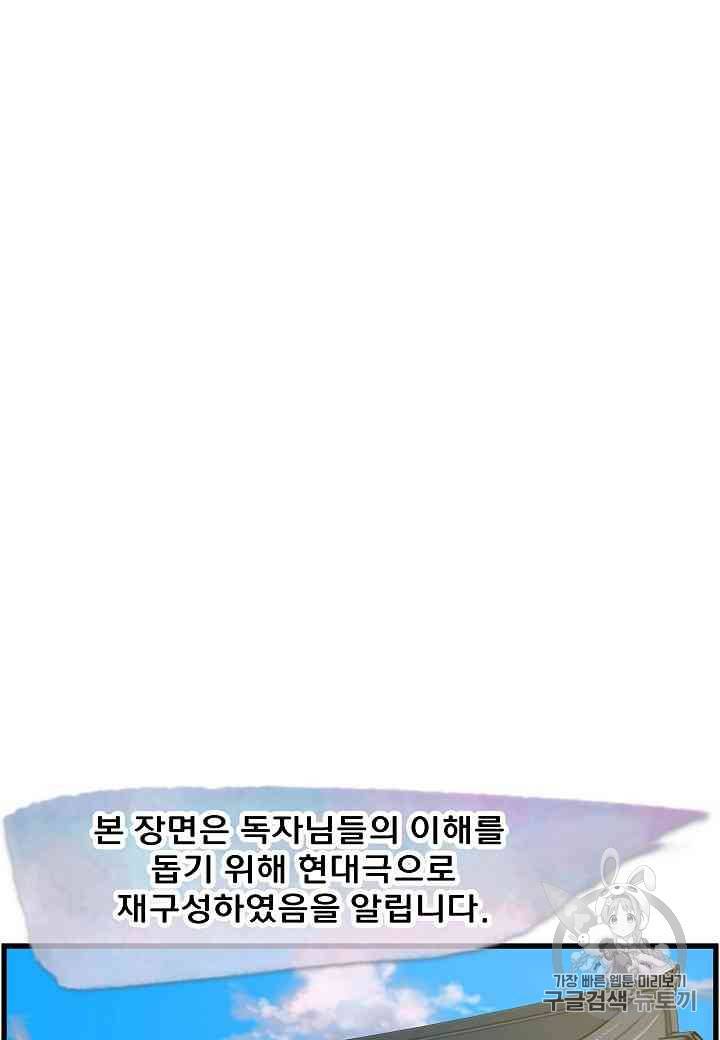대군으로 살어리랏다 2화 10