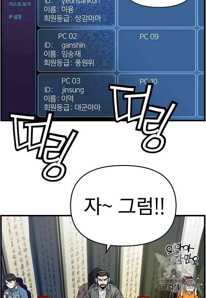 대군으로 살어리랏다 2화 12