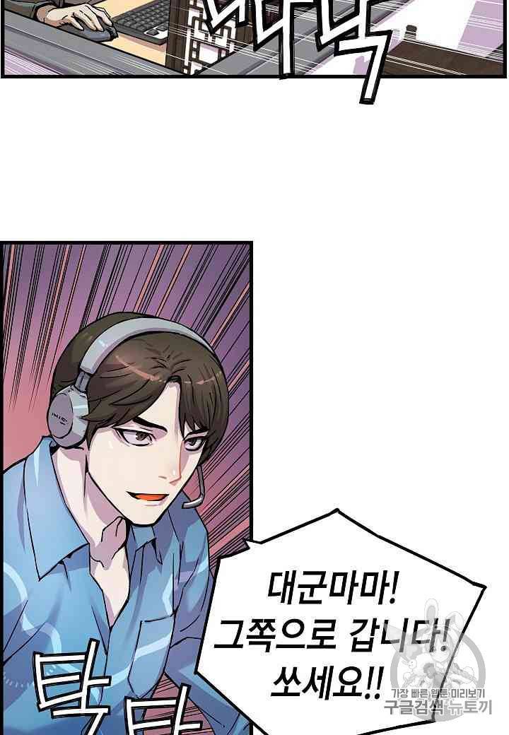 대군으로 살어리랏다 2화 14