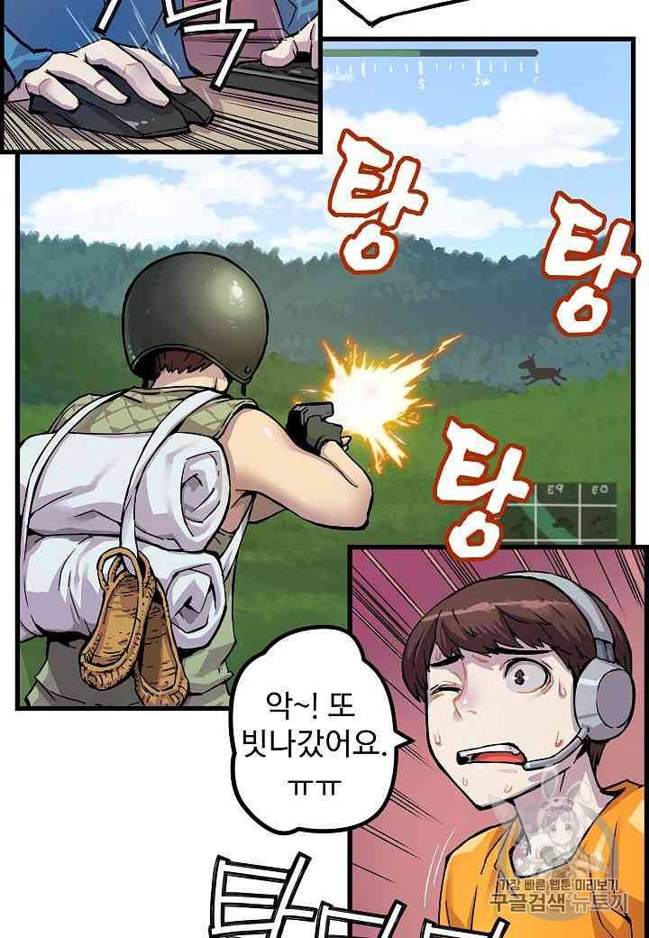 대군으로 살어리랏다 2화 15