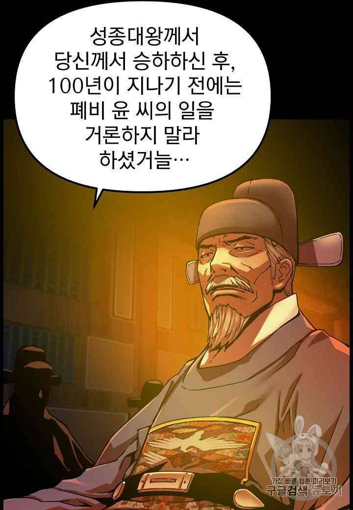 대군으로 살어리랏다 10화 4