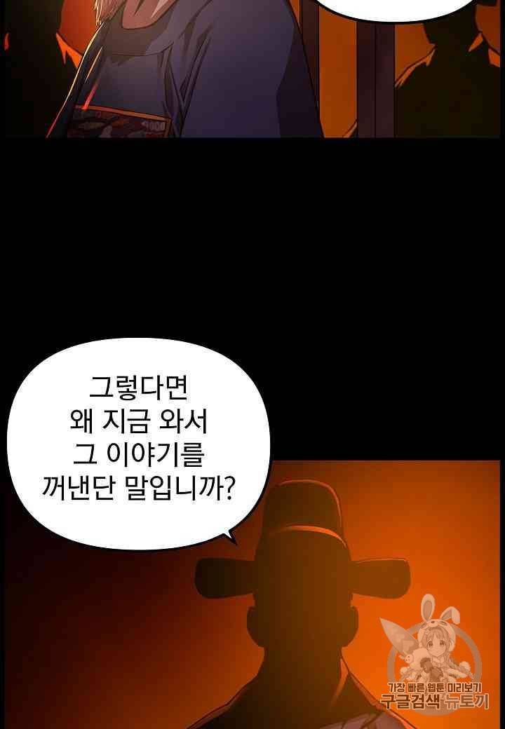 대군으로 살어리랏다 10화 7