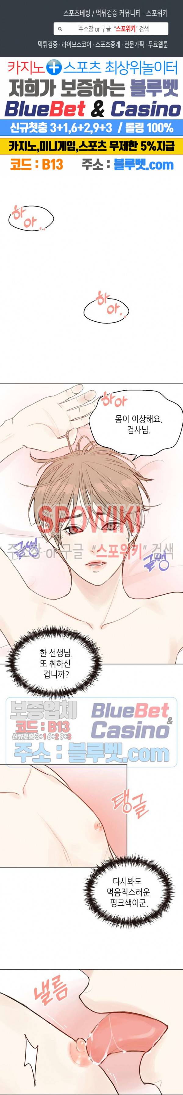 LUST(러스트) 4화 1