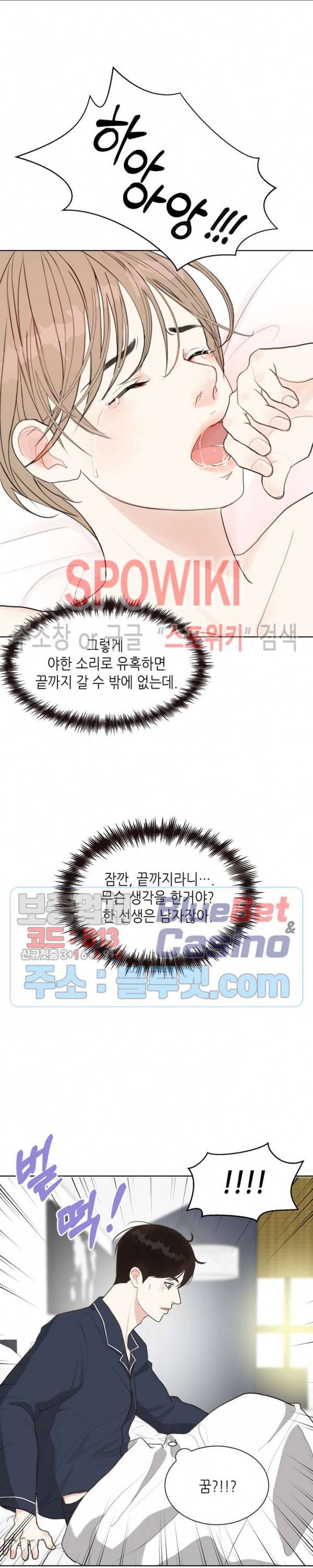 LUST(러스트) 4화 2