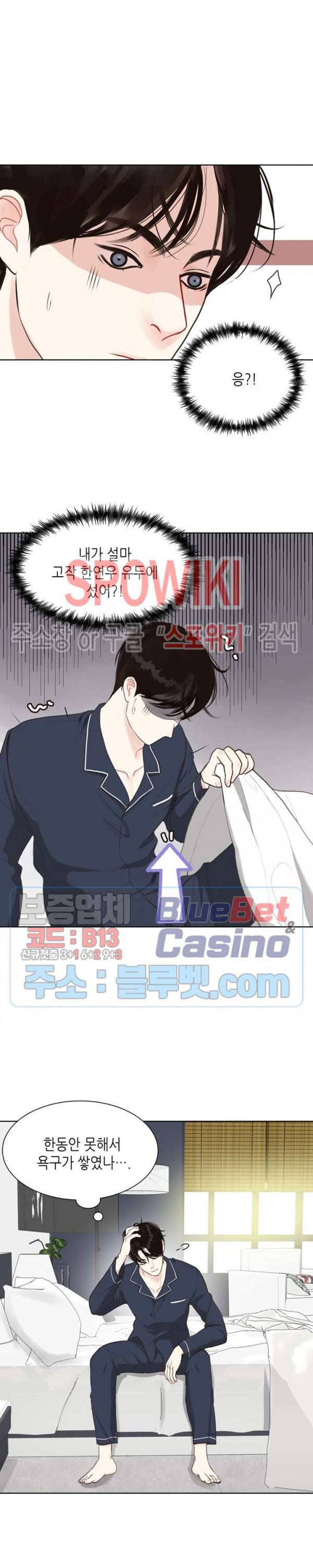 LUST(러스트) 4화 3
