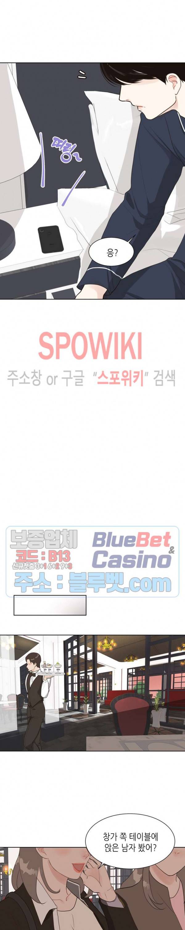 LUST(러스트) 4화 4