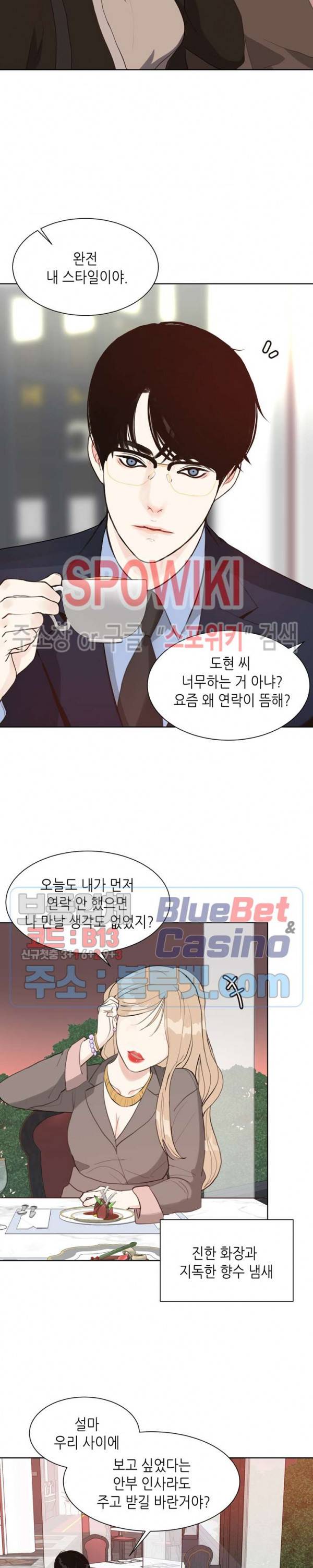 LUST(러스트) 4화 5