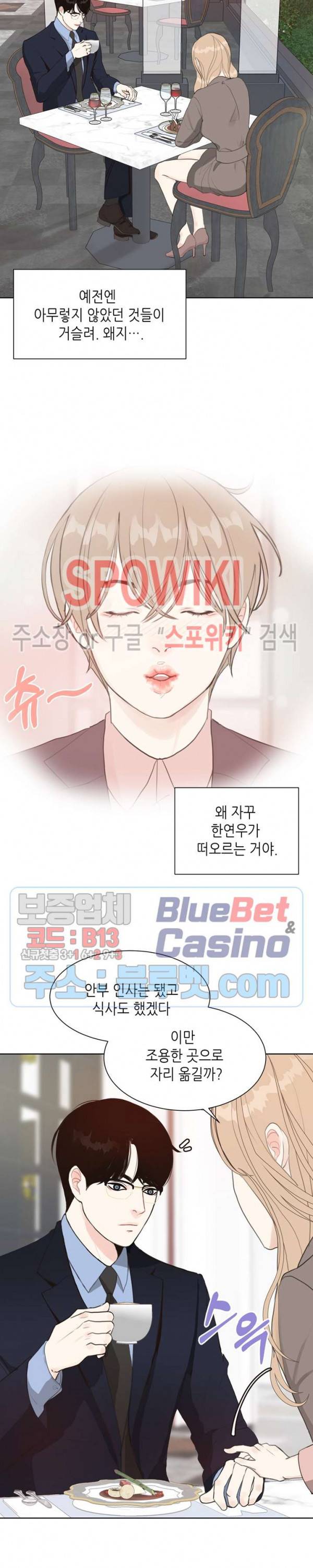 LUST(러스트) 4화 6
