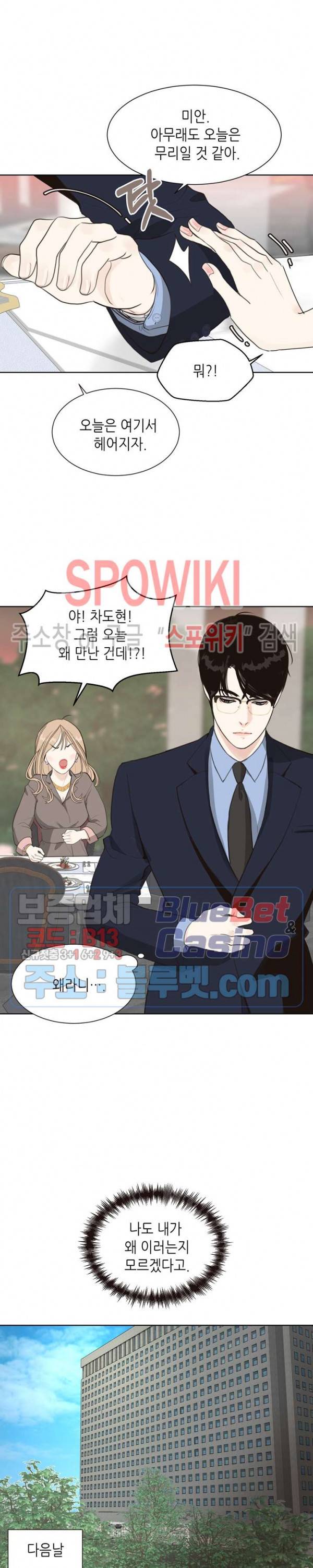 LUST(러스트) 4화 7