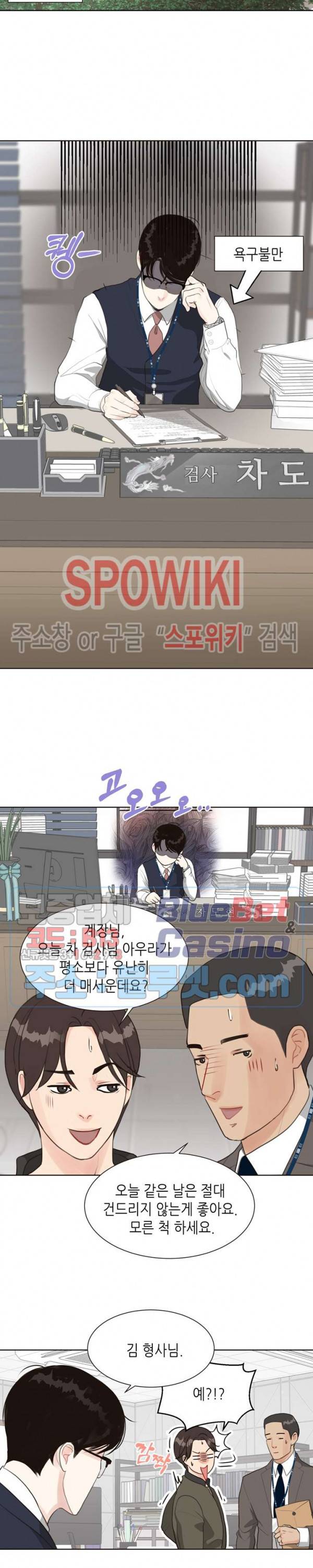 LUST(러스트) 4화 8