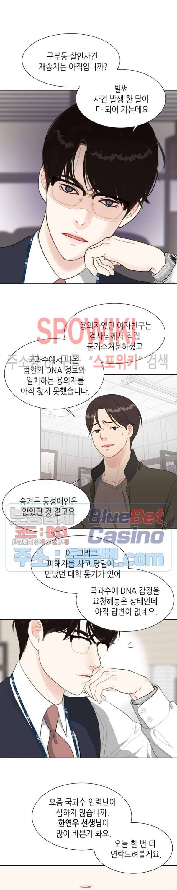 LUST(러스트) 4화 9