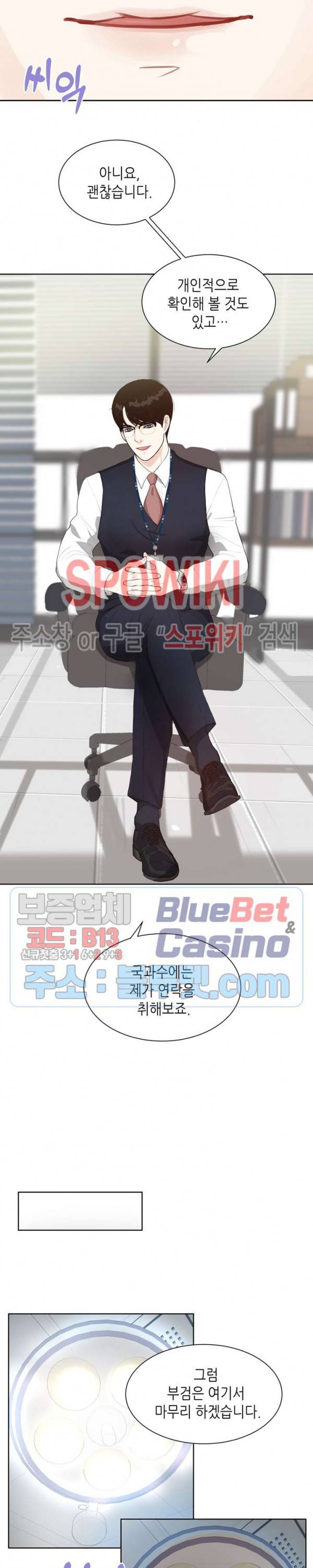 LUST(러스트) 4화 10