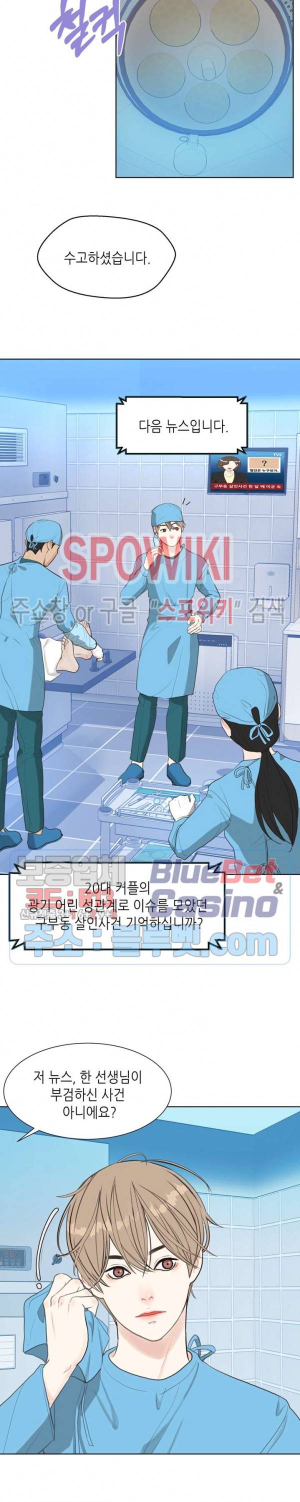 LUST(러스트) 4화 11