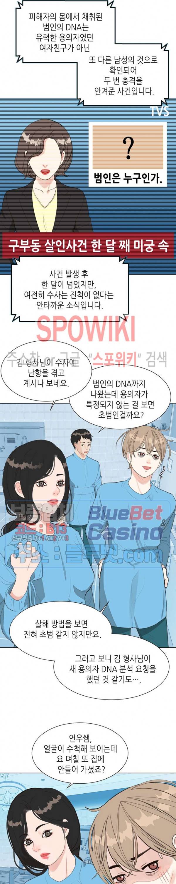 LUST(러스트) 4화 12