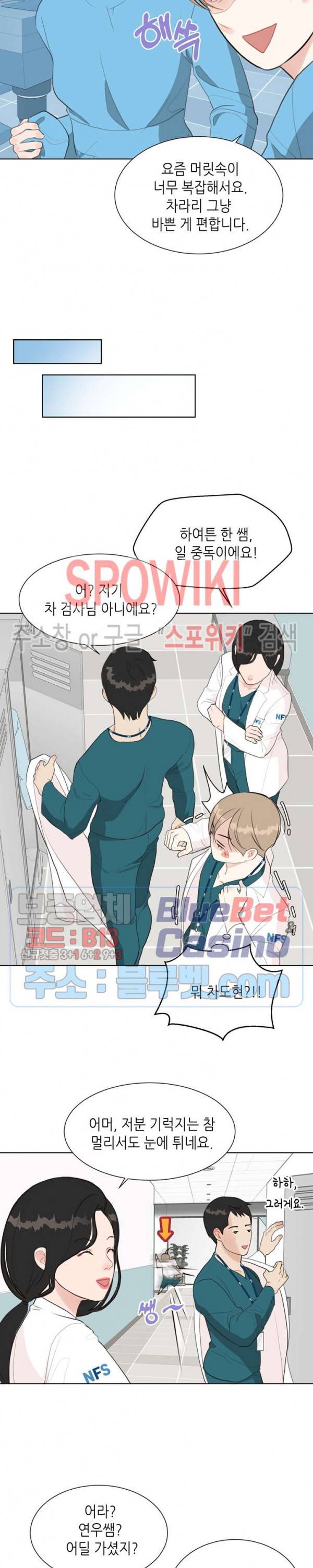 LUST(러스트) 4화 13