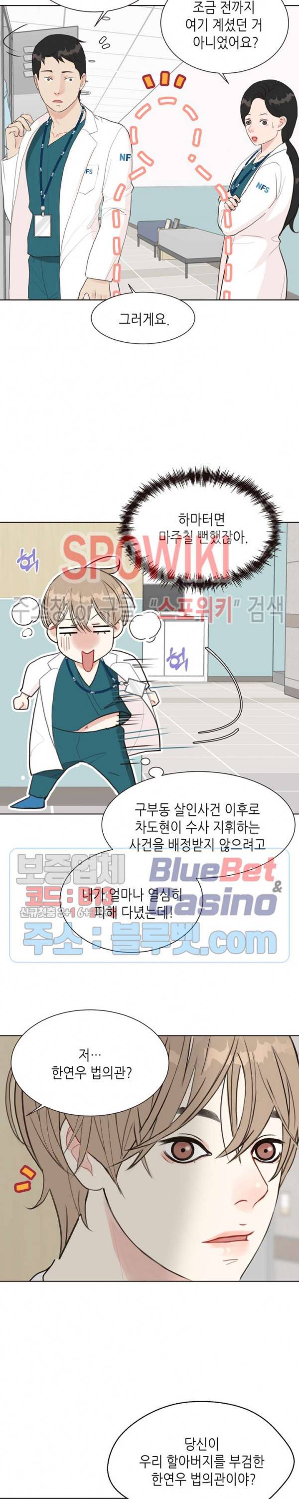 LUST(러스트) 4화 14
