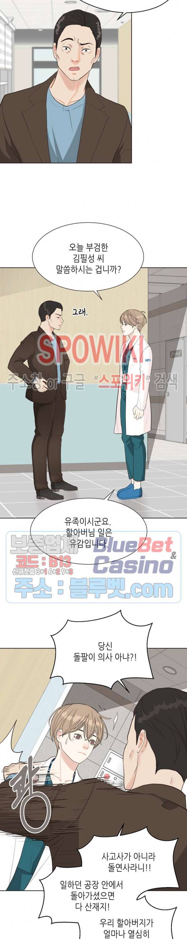 LUST(러스트) 4화 15