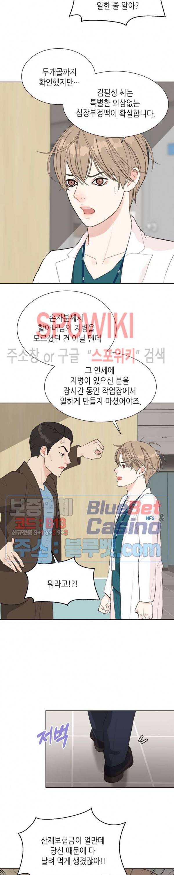 LUST(러스트) 4화 16