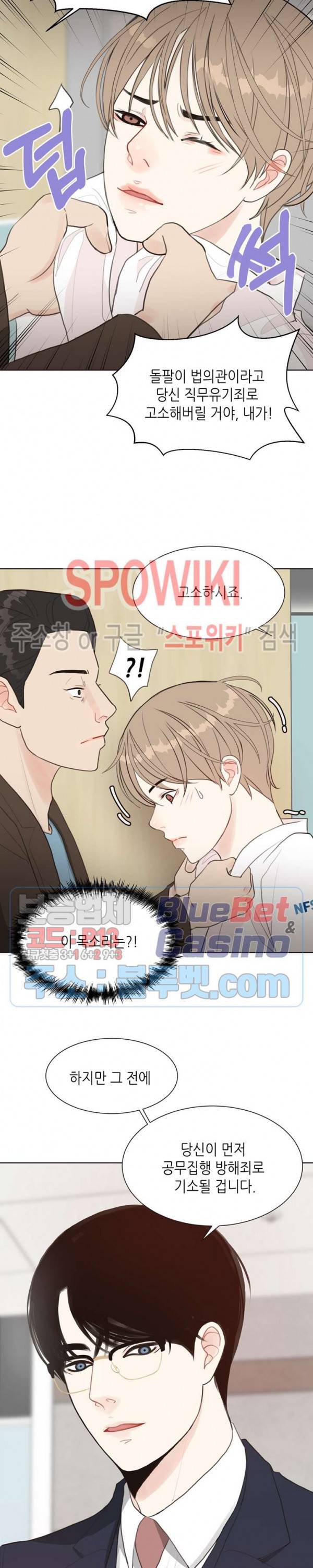 LUST(러스트) 4화 17