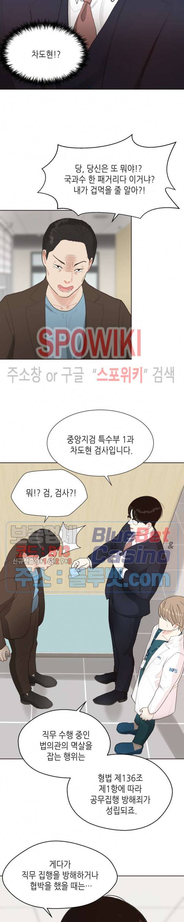 LUST(러스트) 4화 18