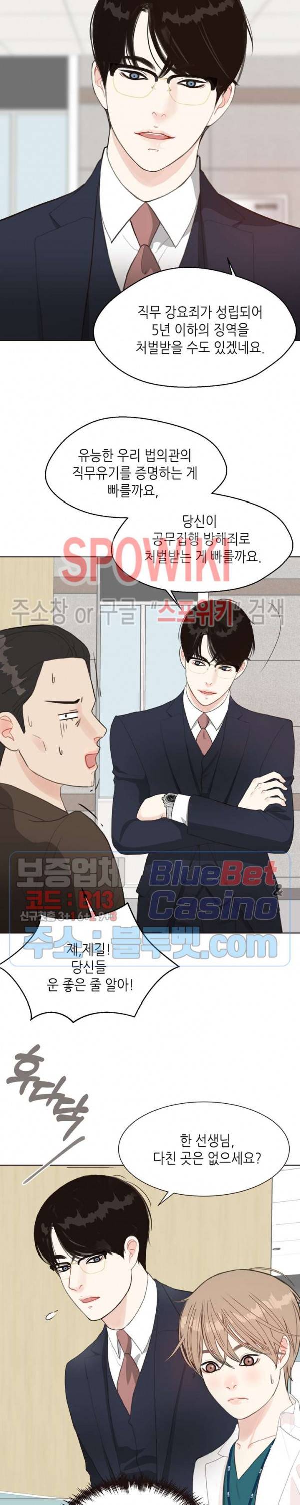 LUST(러스트) 4화 19
