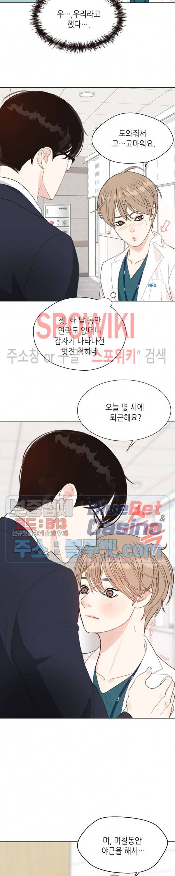 LUST(러스트) 4화 20