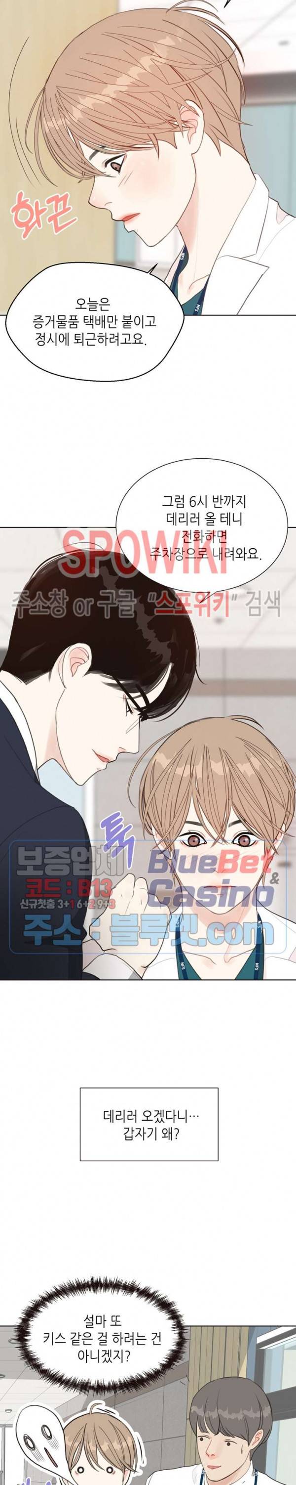 LUST(러스트) 4화 21