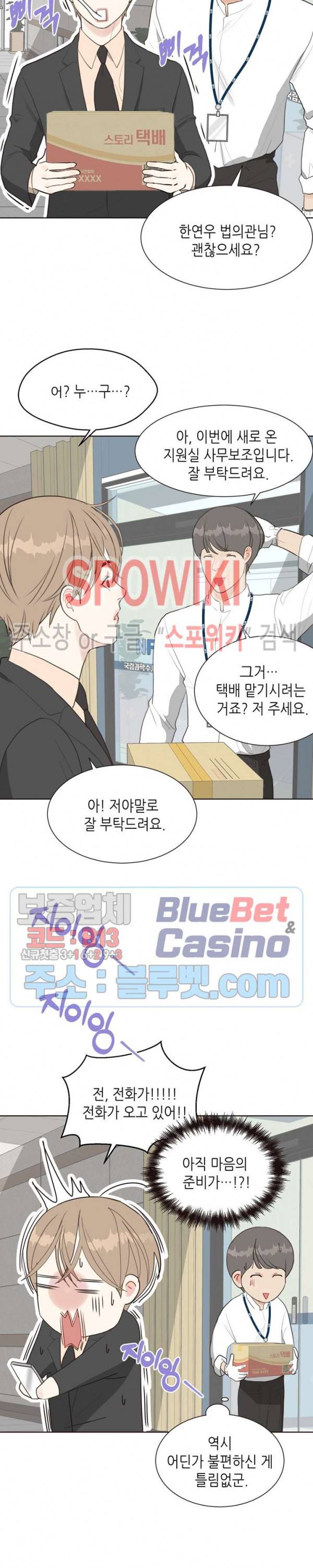 LUST(러스트) 4화 22
