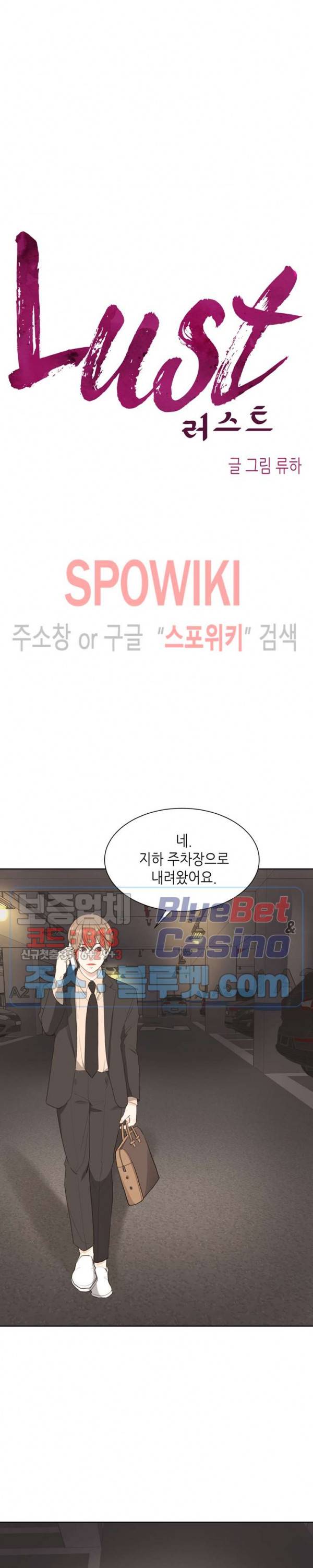LUST(러스트) 4화 23
