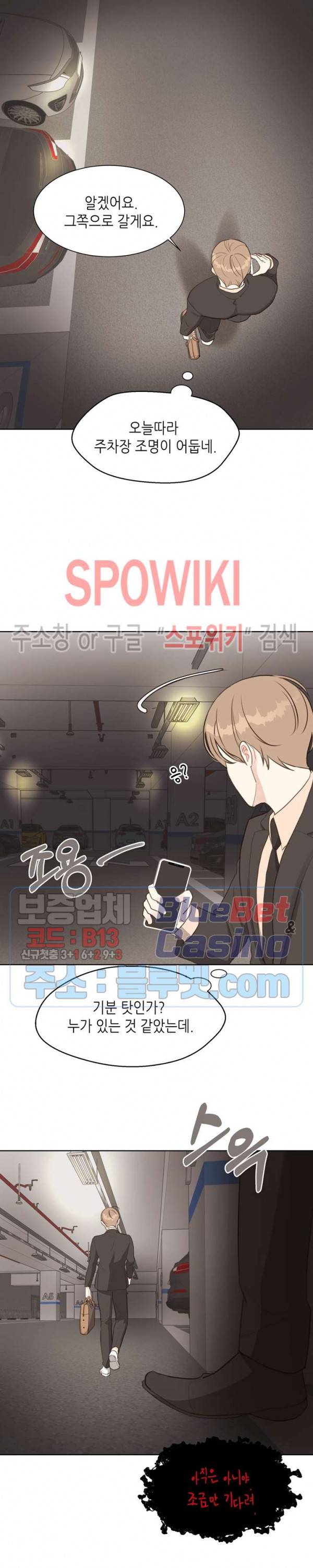 LUST(러스트) 4화 24