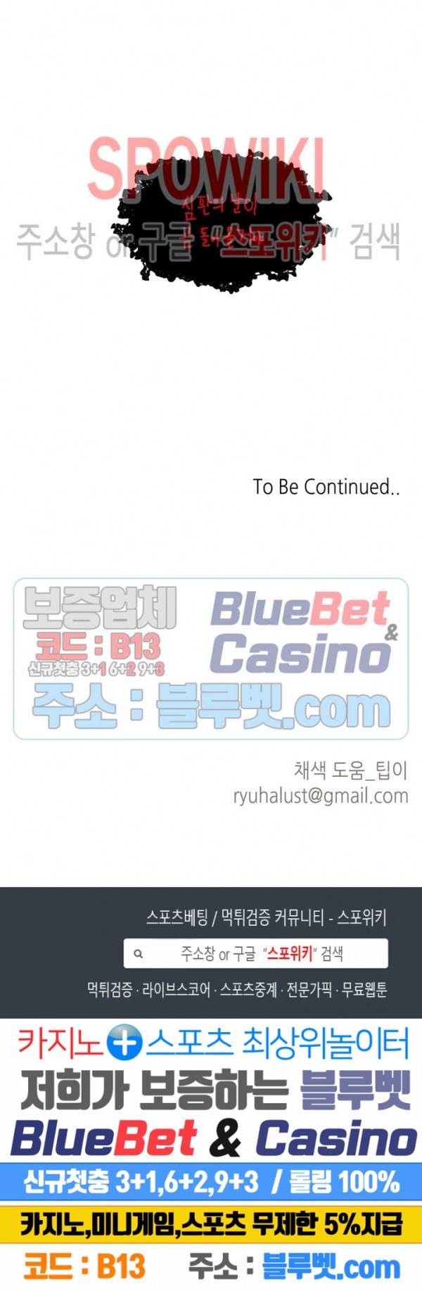 LUST(러스트) 4화 25