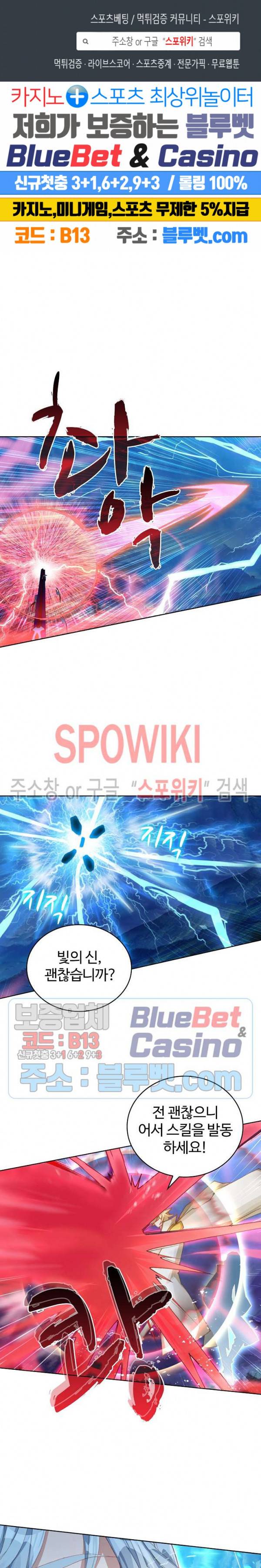 엘피스 전기:당문영웅전 35화 1