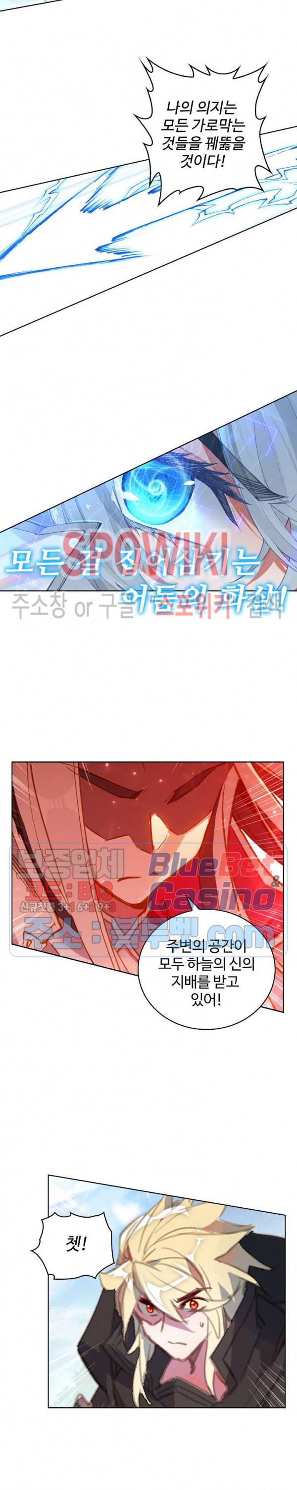 엘피스 전기:당문영웅전 35화 3