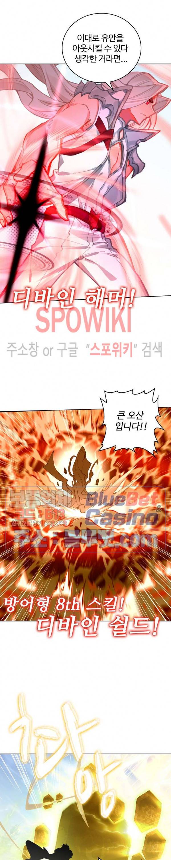 엘피스 전기:당문영웅전 35화 4