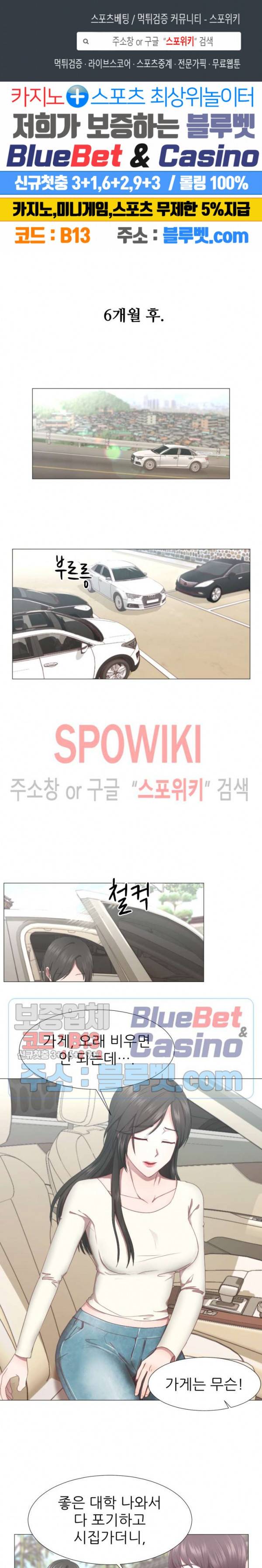 남편이 살아있다 1화 1