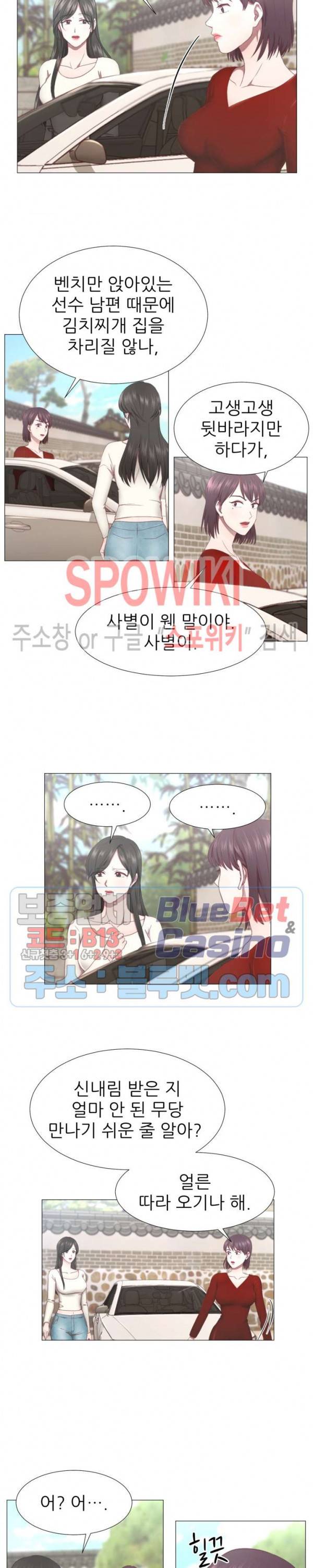 남편이 살아있다 1화 2