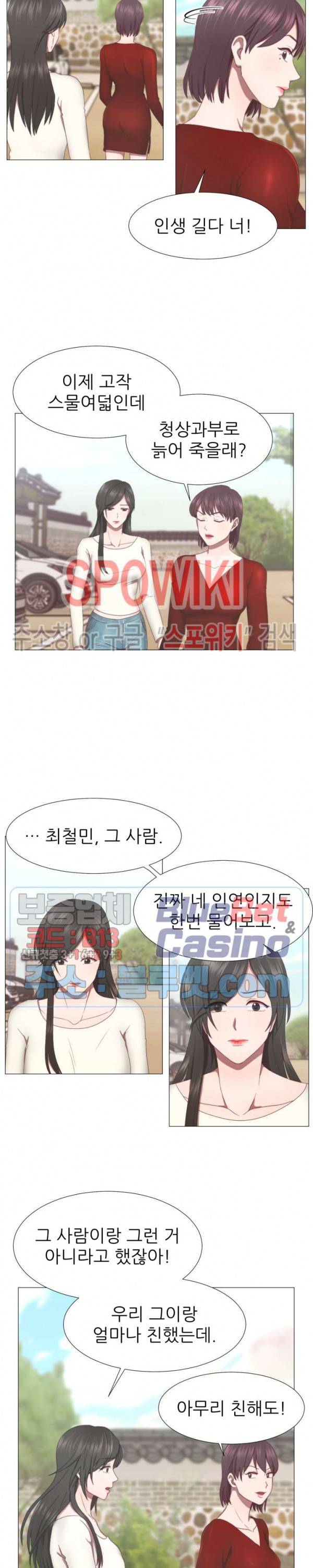 남편이 살아있다 1화 3